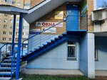 Novomet-Tur (Ekaterininskaya Street, 165), travel agency