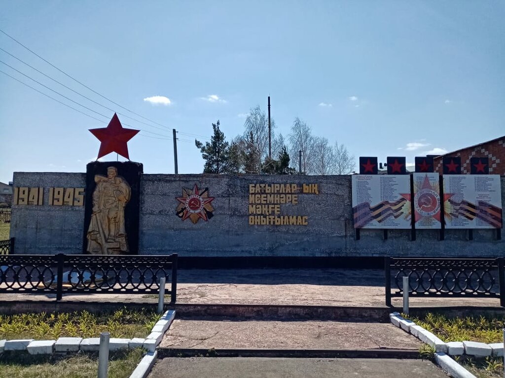 Monument, memorial Монумент, посвящённый погибшим в годы ВОВ 1941-1945 гг., Republic of Tatarstan, photo