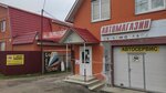 Spektr (ulitsa Lenina, 234), servicio de coches, centro de reparación de automóviles