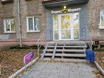 Wildberries (Borovaya Street, 28), point of delivery