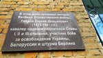 Ветерану Великой Отечественной войны Сергею Демьяновичу Петрову (Severnaya Street, 15), memorial plaque, foundation stone