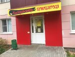 Кандибобер (Veselovskogo Street, 62), peluquería