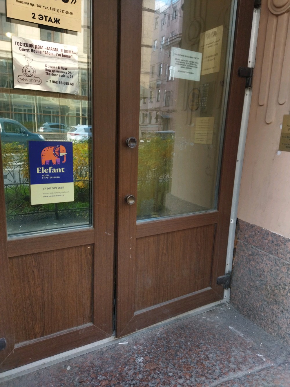 Фото Мама, я дома