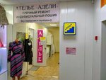Adeli (ulitsa Pervoy Pyatiletki, 6) ، محل خياطة
