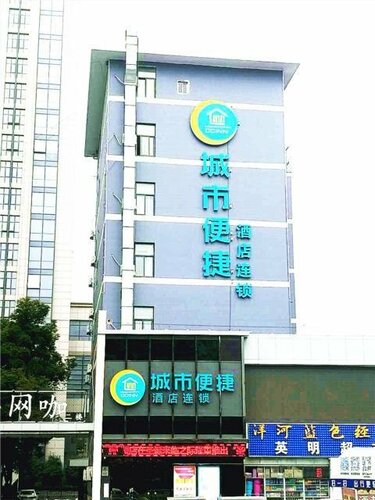 Гостиница City Comfort Inn Wuhan Nanhu Huazhong Agricultural University в Ухане
