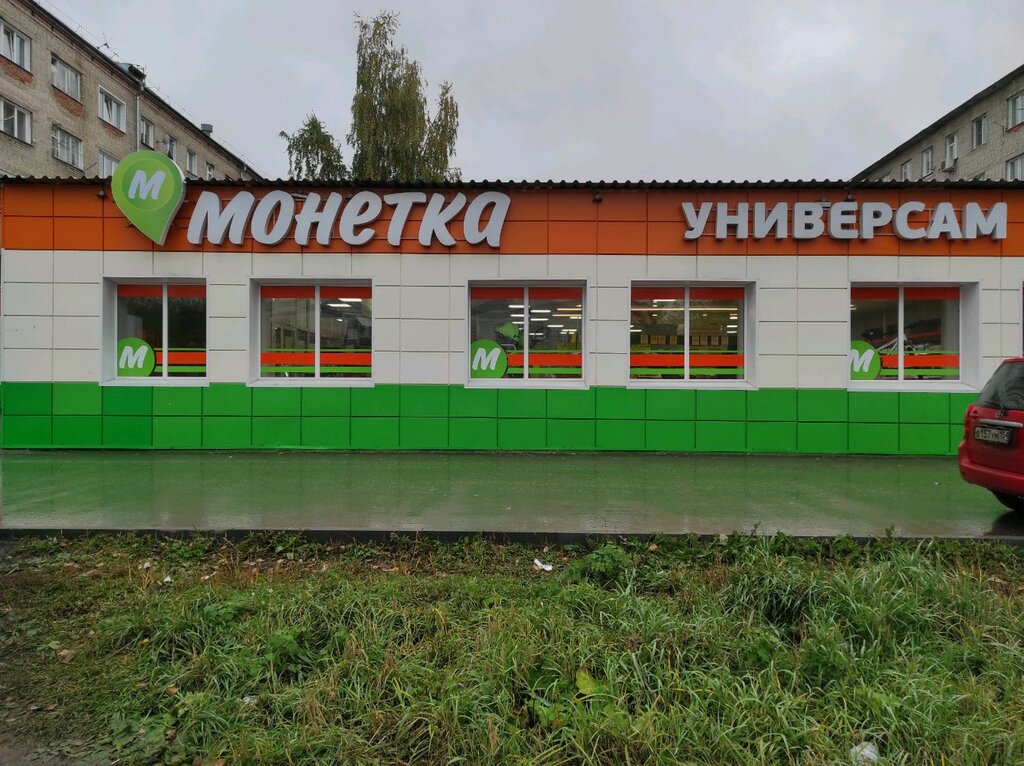 Supermarket Монетка, Novosibirsk, photo