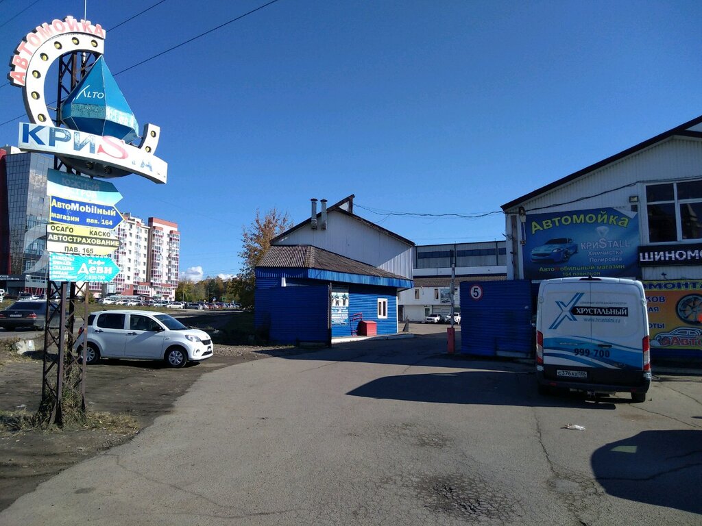 Иркутск Магазин Кристалл