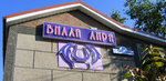 Gostevoy dom Villa Lira (посёлок городского типа Коктебель, улица Десантников, 5Б) ، فندق