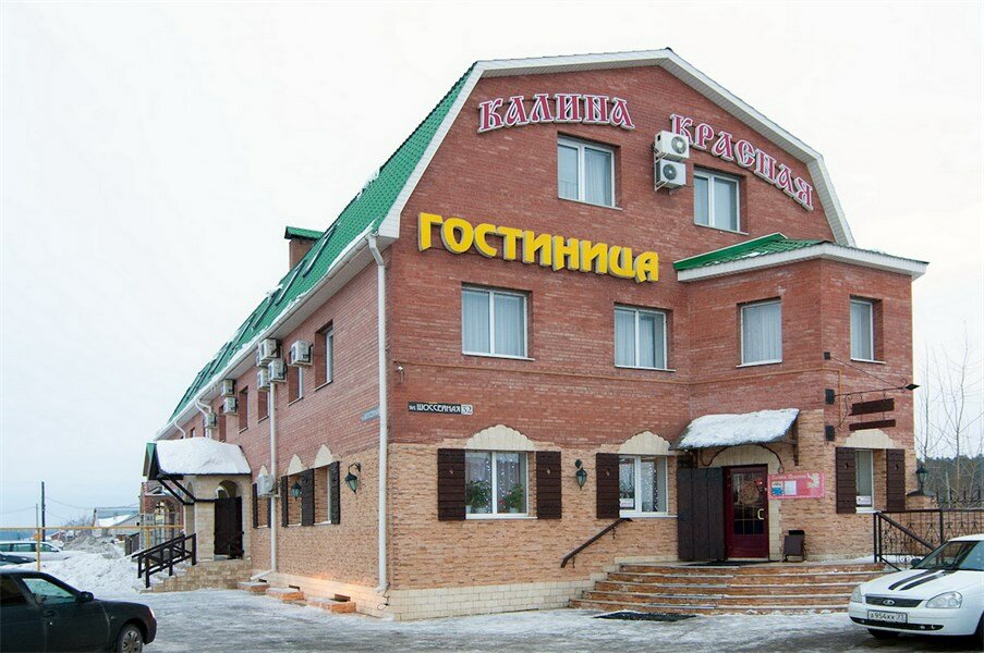 Гостиница калина юрга