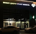 Bravo Doors (Ozyornaya Street, 35), doors