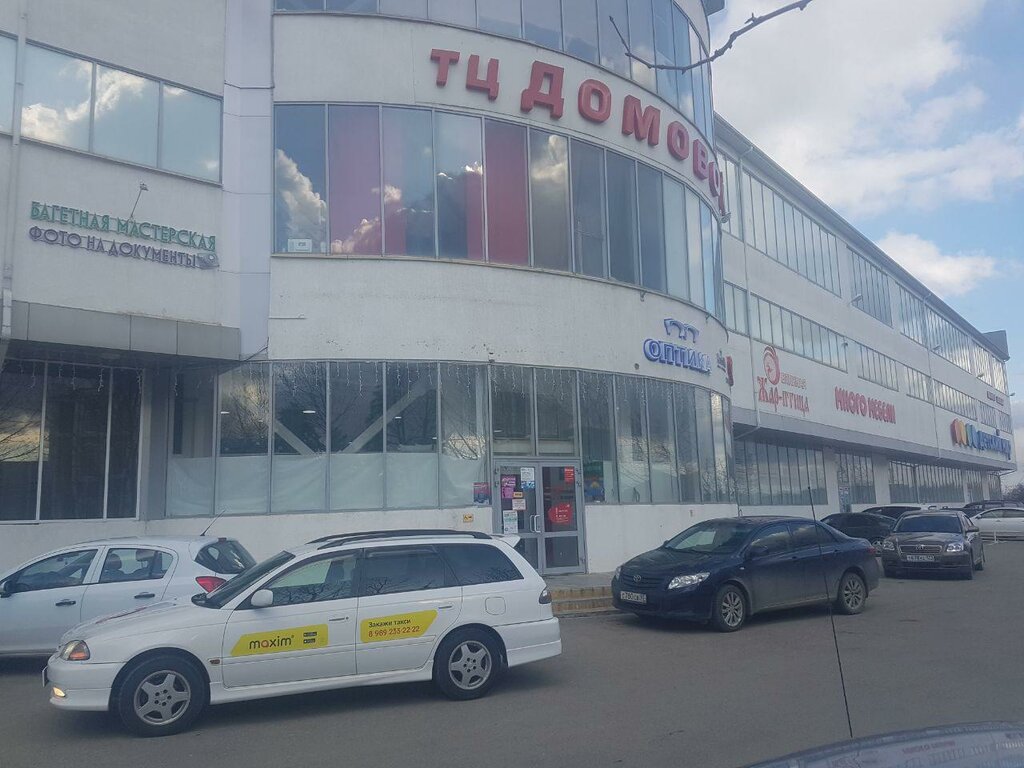 Магазин Домовой Абинск Каталог Товаров