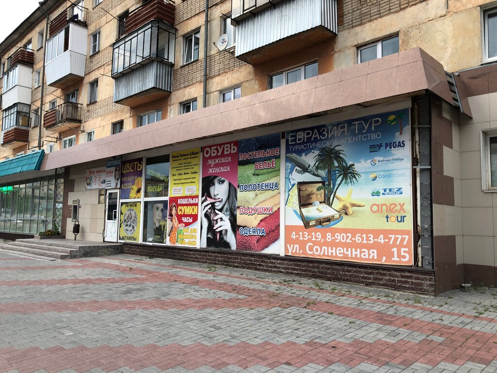 Farmacia Gosudarstvennaya apteka, , foto