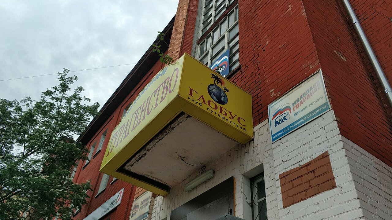 Володарского 22 ногинск карта