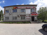 Арника офис (просп. Мира, 34), фармацевтическая компания в Котласе