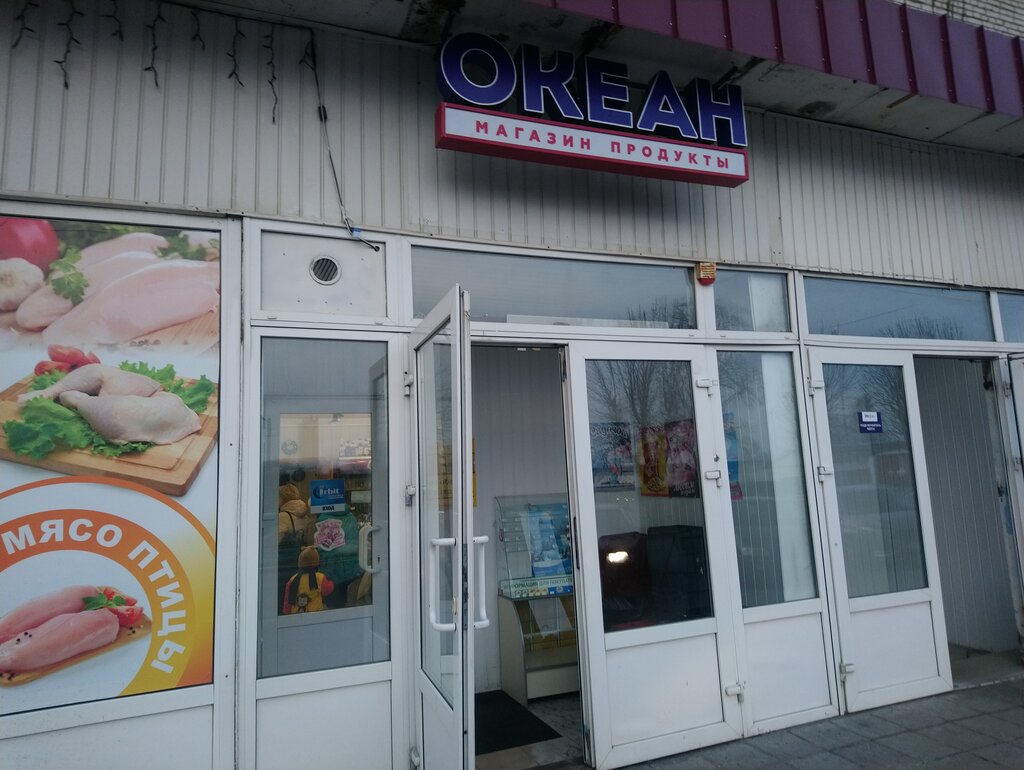Магазин продуктов Океан, Воложин, фото