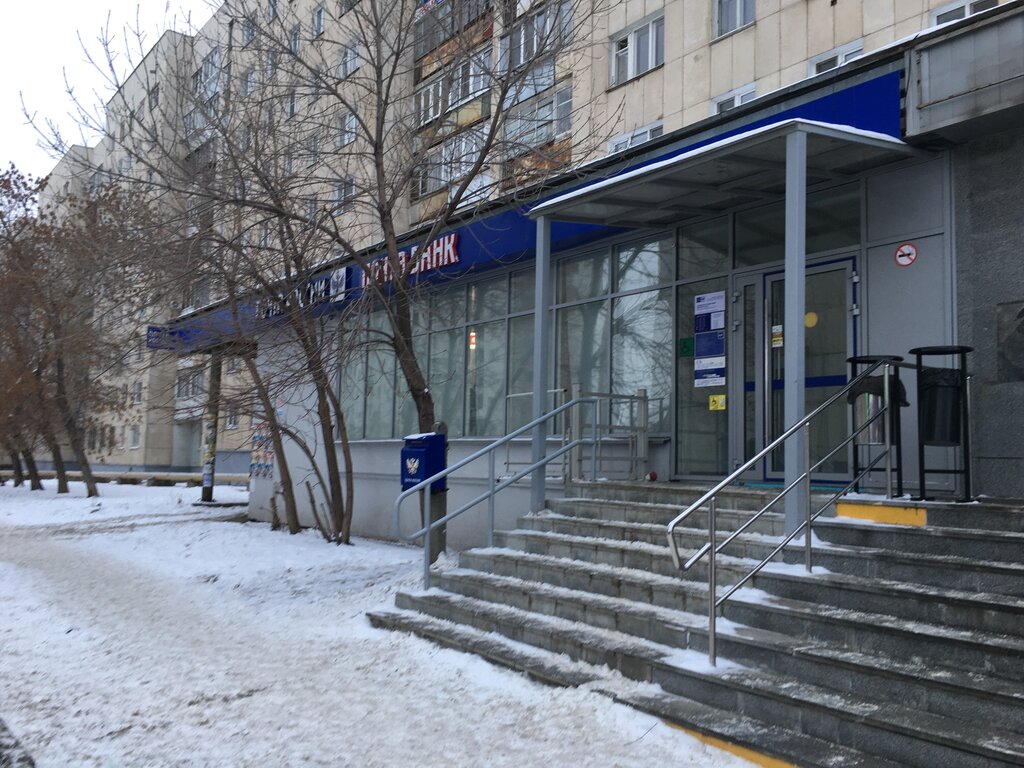Post office Otdeleniye pochtovoy svyazi Chelyabinsk 454139, Chelyabinsk, photo