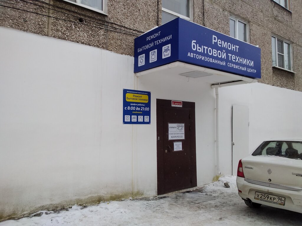 Стандарт Недвижимость, real estate agency, Tyumen, Respubliki Street, 81 - Yande