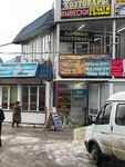 Magazin detskoy odezhdy (Rabochaya Street, 42) ، متجر ملابس أطفال