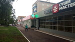 Чистюля (ulitsa Gazinura Gafiatullina, 11), household goods and chemicals shop