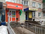 Umelets i Stroyka! (Kommunisticheskaya ulitsa, 4), herramientas eléctricas y de gasolina