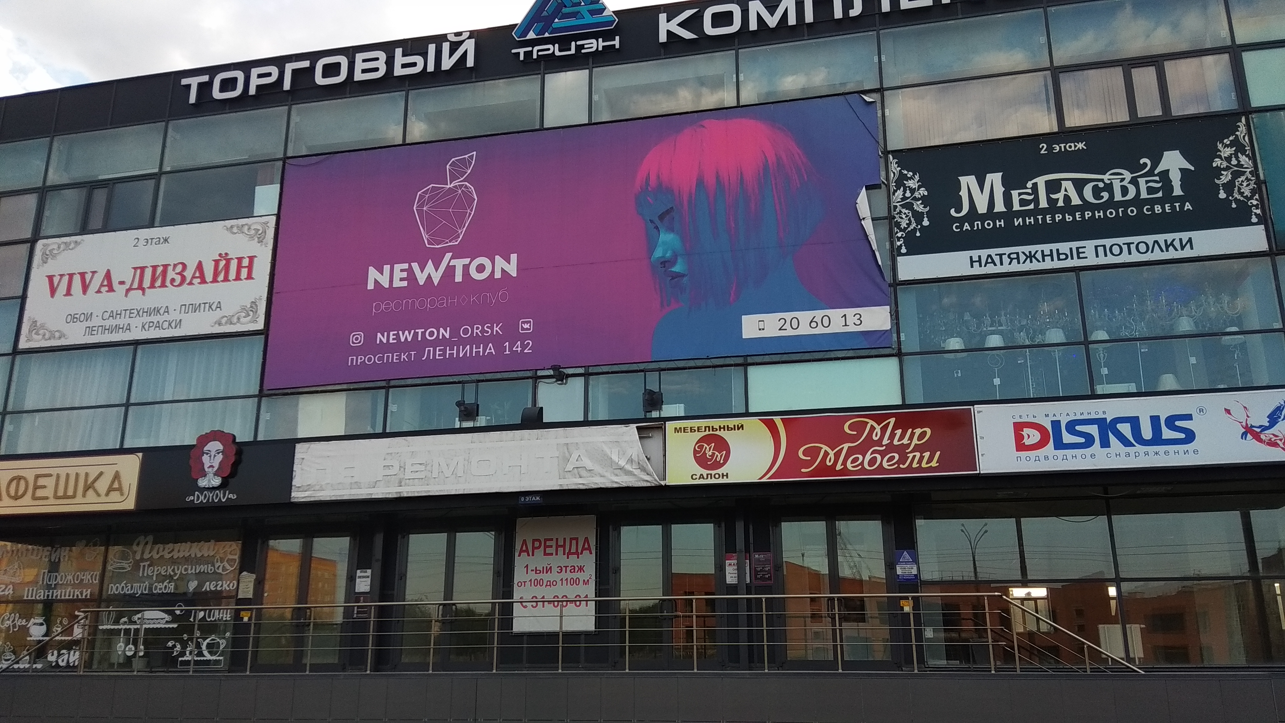 Лечим правильно ул ленина 142а фото