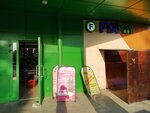 Fix Price (ulitsa Kalinina, 58), home goods store