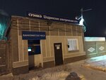 Суэнко (ulitsa Shchyotkina, 4), energy supply