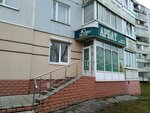 Arbat (ulitsa 3-go Internatsionala, 14), real estate agency