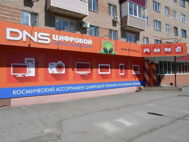 Dns Гай Интернет Магазин