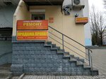 На Черняховке (praspiekt Čarniachoŭskaha, 24) ، إصلاح المعدات الكهربائية