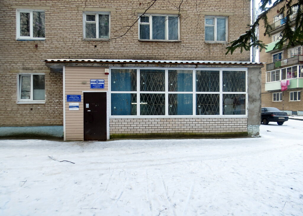 Post office Otdeleniye pochtovoy svyazi Vyazma-Bryanskaya 215107, Smolensk Oblast, photo