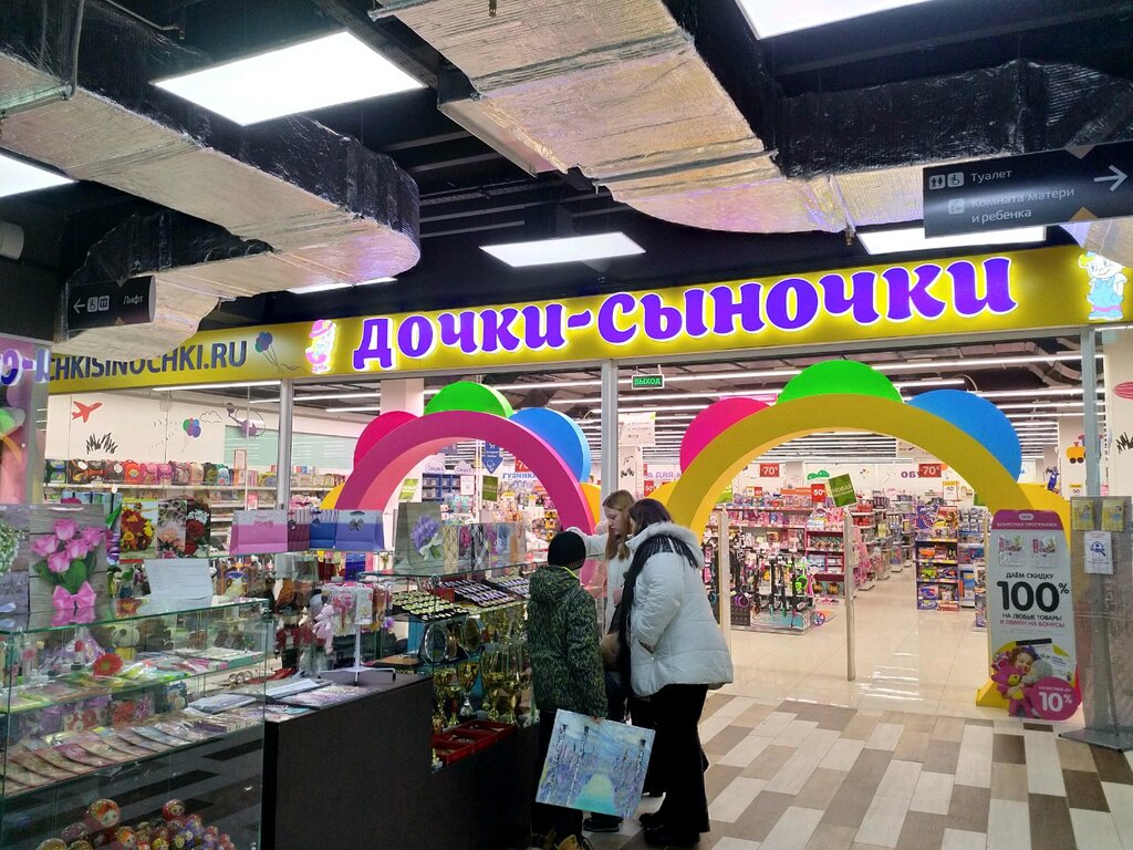 Сайт Дочки Сыночки Интернет Магазин Москва