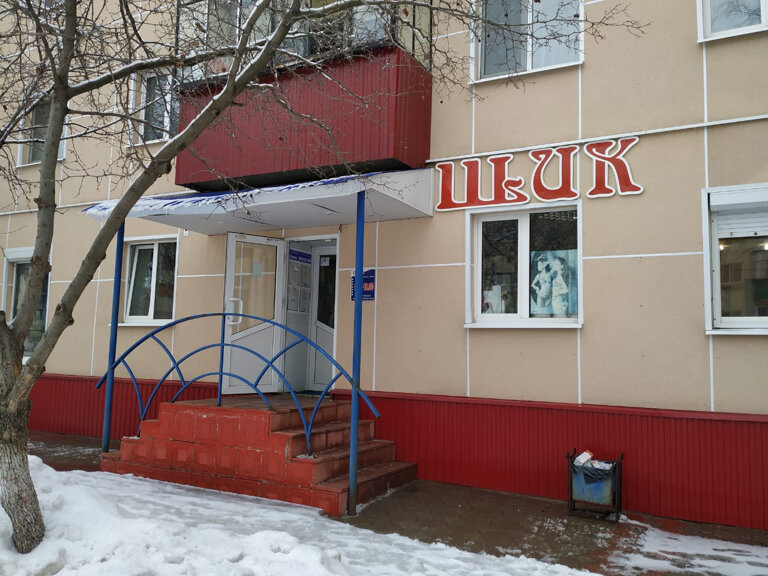 Магазин Хороший Азнакаево