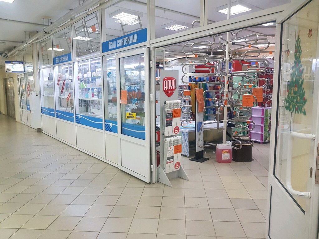 Магазин Ваша Сантехника
