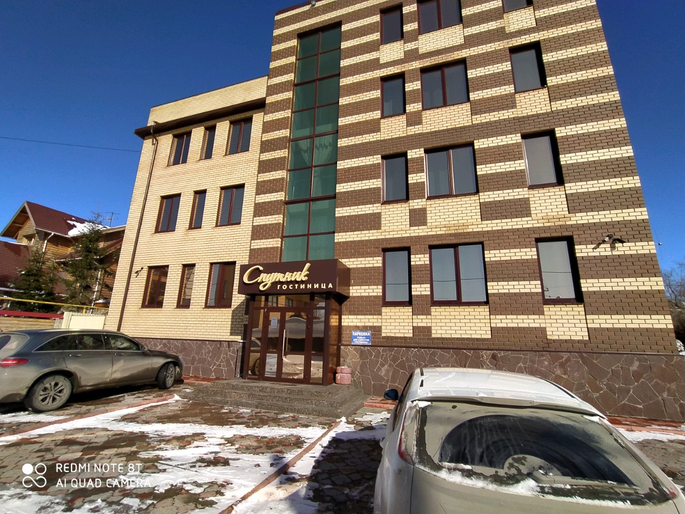 Фото Спутник