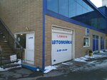 Drive Club (Krasnogo Znameni Avenue, 104А), car wash