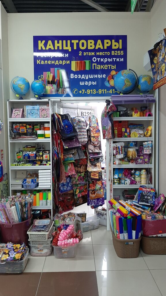 Stationery store Оптово-розничный магазин канцтоваров, Novosibirsk, photo