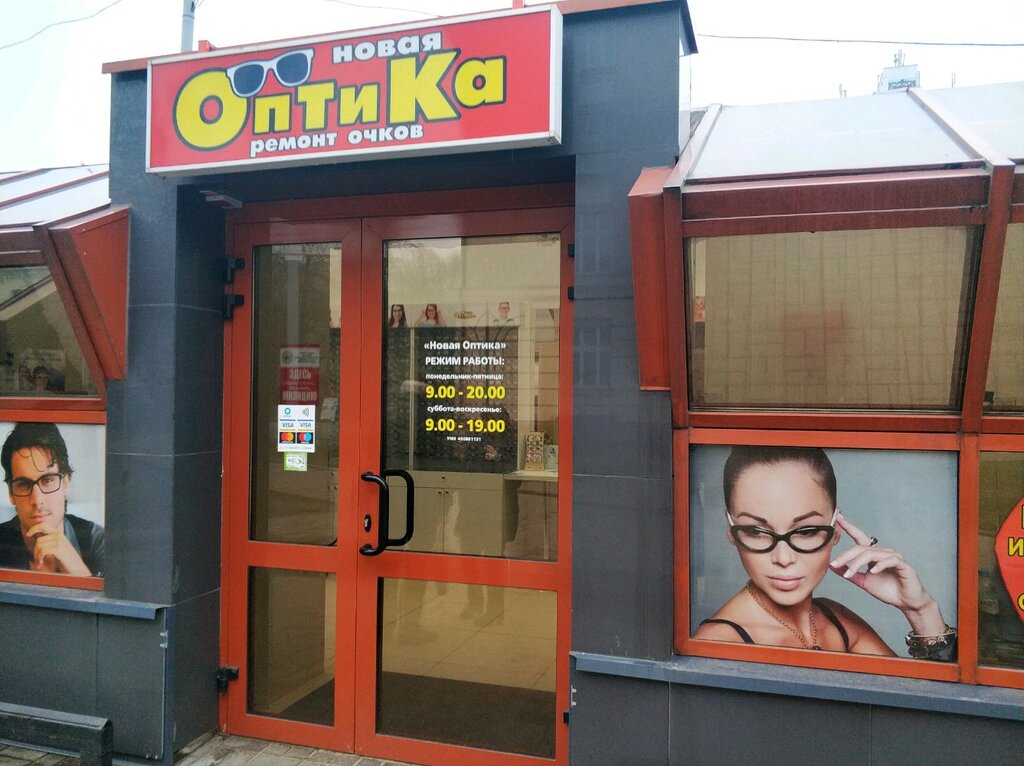 Очи черные салон оптики