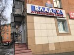 Vladmed (100-letiya Vladivostoka Avenue, 36) ، معدات تقويم العظام