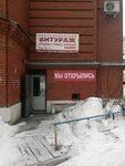 Parikmakherskaya Anturazh (Yakovleva Street, 2) ، مصففو الشعر