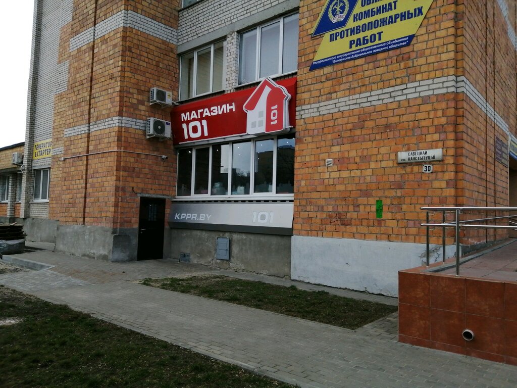 Fire safety systems Brestsky Oblastnoy kombinat Protivopozharnykh Rabot Ptup, Brest, photo