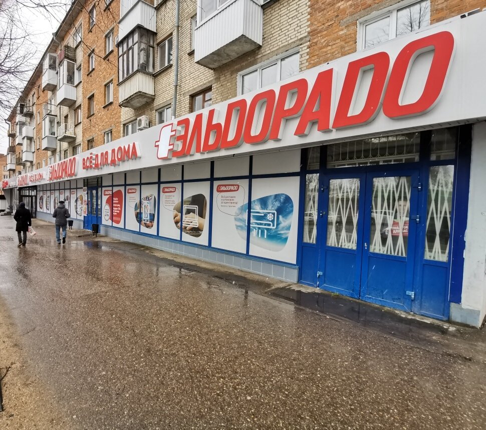 Багратион ул багратиона 21а смоленск фото Panorama: Eldorado, electronics store, Smolensk, ulitsa Bagrationa, 12/13 - Yand