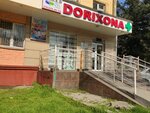 Dorixona (Chilonzor tumani, Chilonzor dahasi, 8-mavze, 16),  Toshkentda dorixona