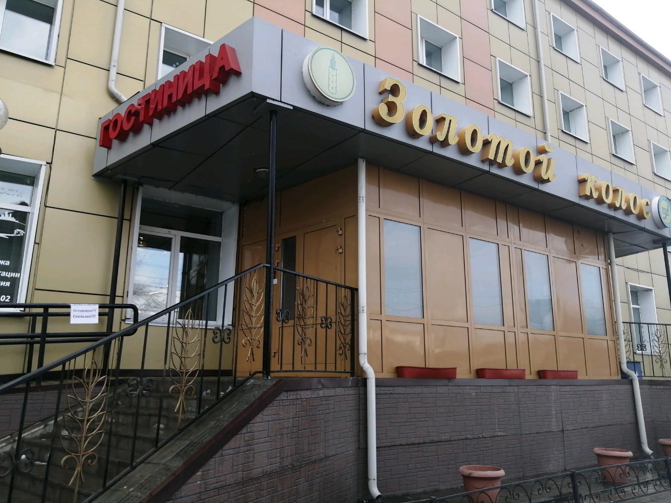 Фото Золотой колос