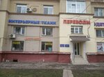 Tessuto.org (Dmitrovskoye Highway, 7к2) ، متجر الأقمشة