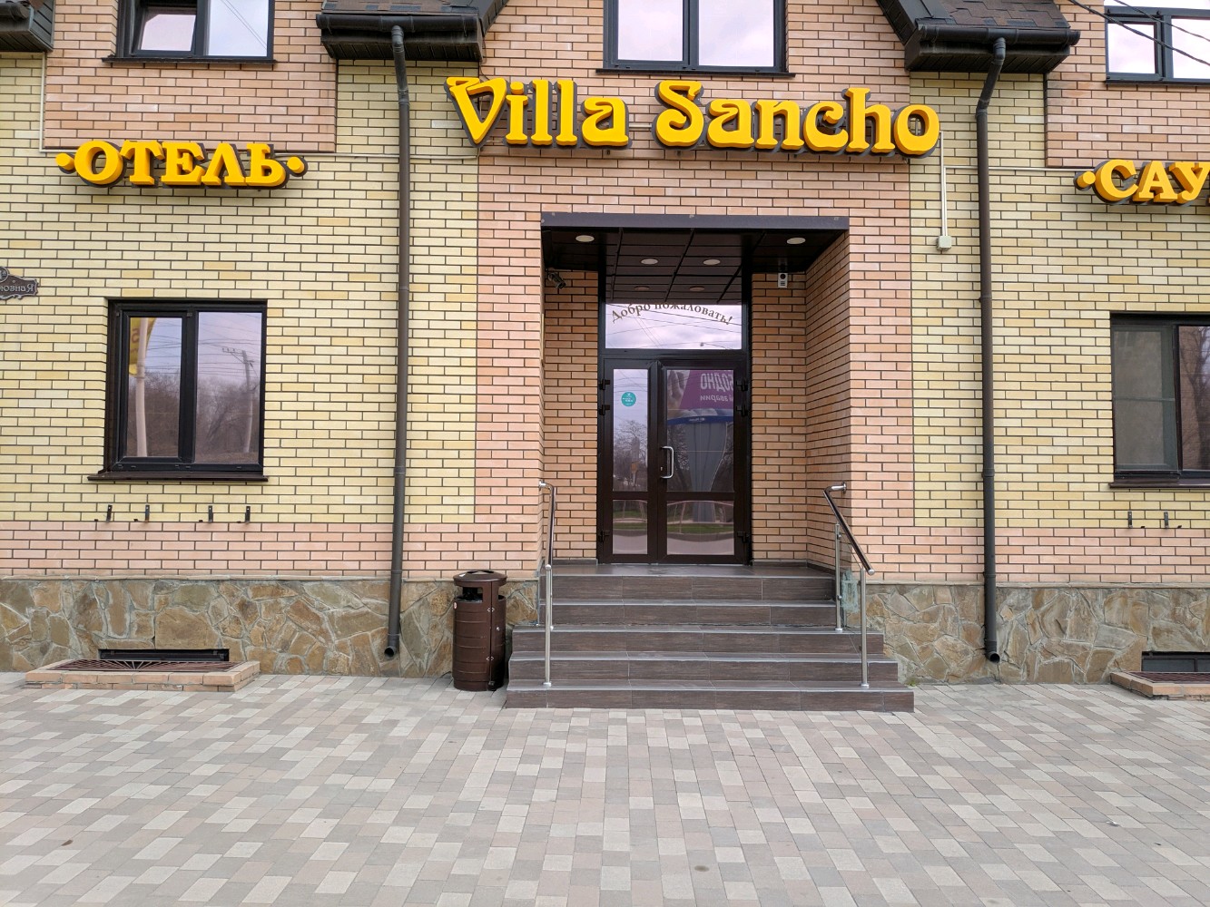 Фото Вилла Санчо