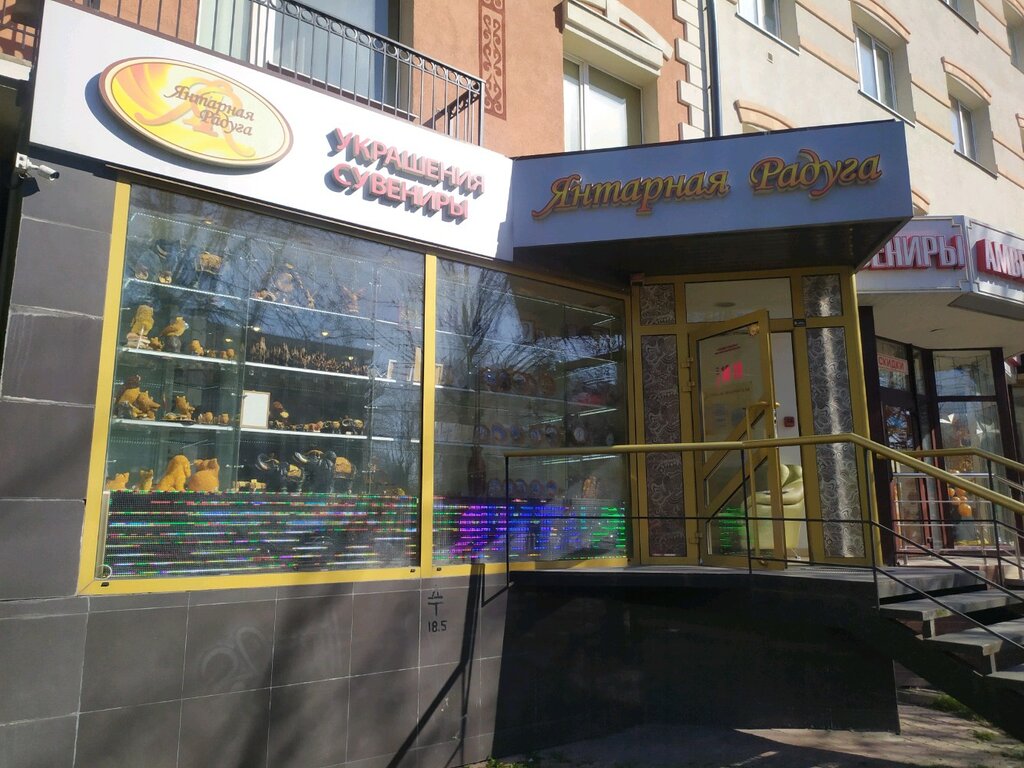Подарочные Магазины Калининград