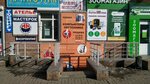 Soner (Kanavinskiy City District, Mescherskoye Ozero Microdistrict, ulitsa Sergeya Yesenina, 41), consumibles para equipos de oficina