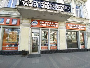 Магазин Все По 100 Рублей Симферополь