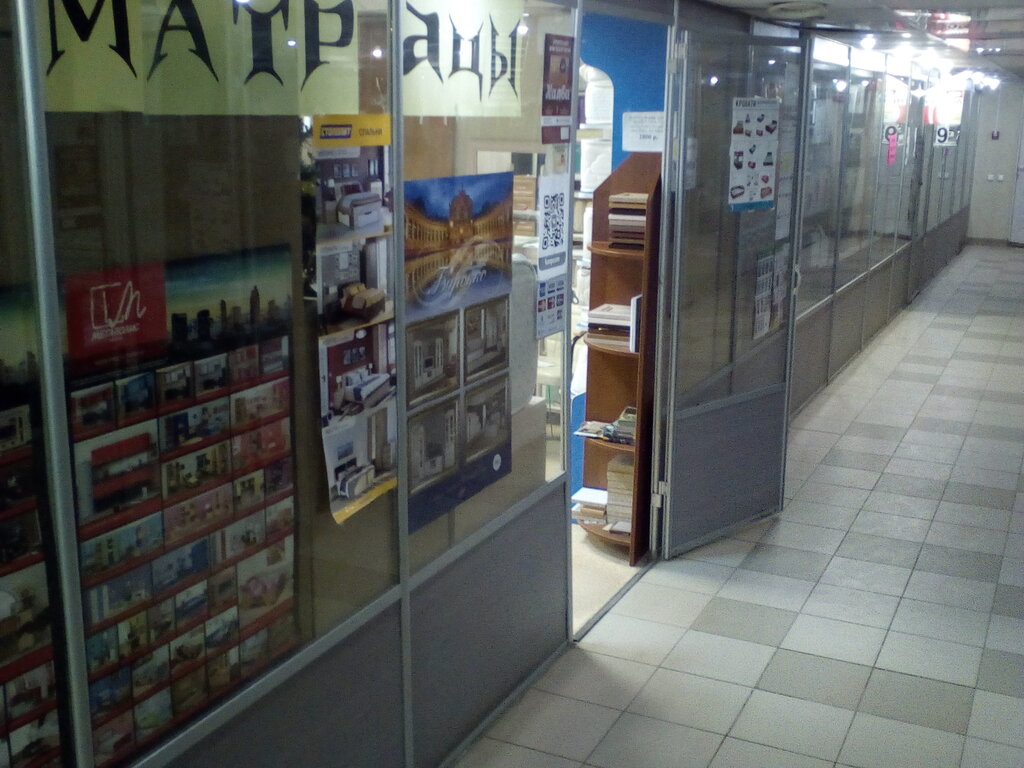Магазин Медведь Череповец Официальный Сайт